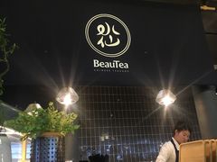 -BeauTea水仙(coco park店)