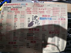菜单-沈记烧烤海鲜(江汉二路店)