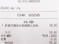 新善肉蘑菇谷物碗-星巴克臻选(华堂·新辰汇店)