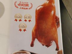 -额娘·春饼烤鸭(华北七楼创始店)