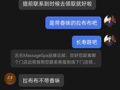 -左右Massage/Spa(长寿路店)