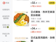 -沙野轻食(静安寺店)