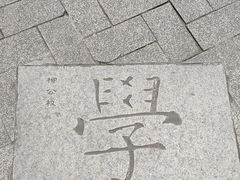 -城隍阁