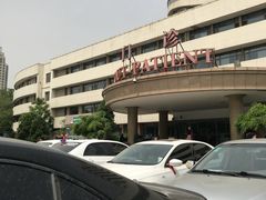 -天津市第一中心医院(复康路院区)