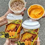 救...烤红薯新吃法也太香了🍠三件套安排