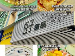 -旺旺饼屋传统糖水(黄塘路店)