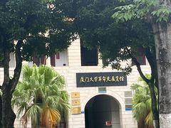 -厦门大学(思明校区)