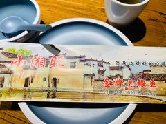 -小湘旺臭鳜鱼(百子湾店)