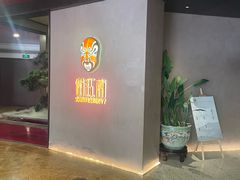 -俏江南-江景昆曲主题餐厅(正大广场店)