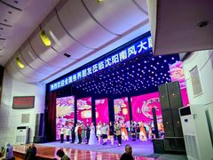 -南风大剧院莎梦二人转剧场