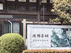 -铁像寺水街