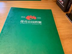 -莲花公园煎蟹(总店)