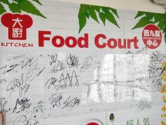 -空姐牛肉饭 神户食堂