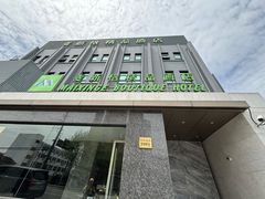 -麦新格精品酒店(上海浦东机场川沙迪士尼店)