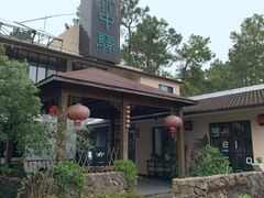 门面-竹中驿农家餐馆