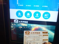 -太平洋影城(深圳8号仓店)