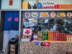 -洪福米线(浣纱路店)