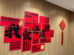 -海底捞大排档火锅(打浦路店)