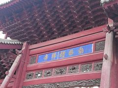 -西安化觉巷清真大寺