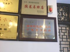 店招-乾州食府(小雁塔店)
