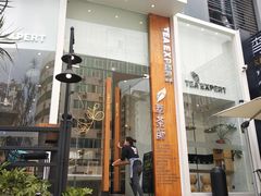 门面-萃茶师(琅西店)