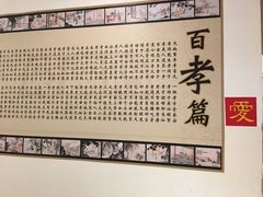 -感恩心素食馆(百世广场店)