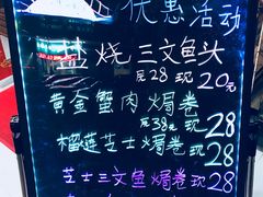 菜单-二元寿司屋(江南西店)