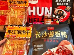 -黑色经典臭豆腐·湖南特产(坡子街店)