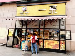 门面-一栗·新鲜零食炒货(太原街沃尔玛店)