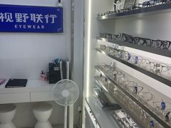 -视野联行眼镜·蔡司·尼康战略合作店(城西银泰店)