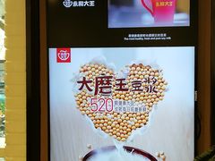 -永和大王(赤峰路二店)