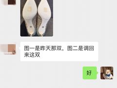 -JIMMY CHOO(成都远洋太古里店)