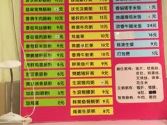 菜单-卓粤拉肠(红庙店)