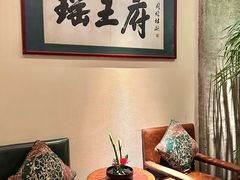 -瑶王府·广西菜(金阳路店)