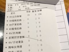 账单-堂本家洋食别馆·炸猪排(中心城店)