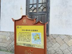 景点-三坊七巷历史文化街区