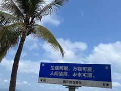 -三亚西岛海洋文化旅游区