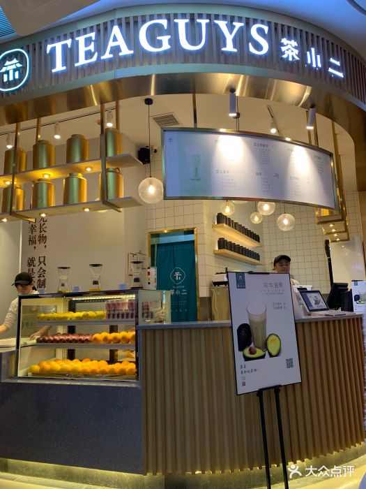 茶小二(大悦城店)图片 - 第688张