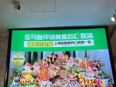 -亚马逊蒸汽活海鲜自助(LCM置汇旭辉广场店)