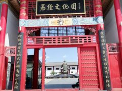 -特克斯八卦城