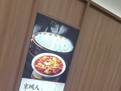 -庆丰包子铺(西单店)