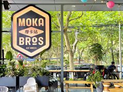 景观位-Moka Bros 摩卡站(嘉华店)