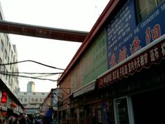 -大连双兴商品城