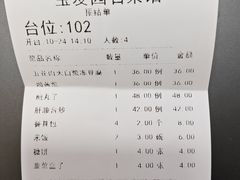 -宝发园名菜馆