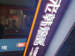-老韩煸鸡·中国炸鸡(水塔美食街店)