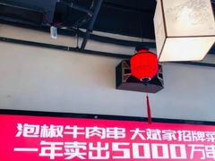 -大斌家串串火锅(马栏山店)