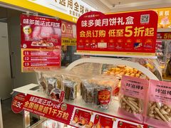 -味多美蛋糕(杨闸环岛店)