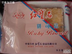 DSC03349-红宝石·鲜奶小方(曲阳店)