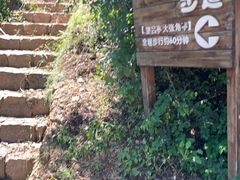 -云峰山自然风景区