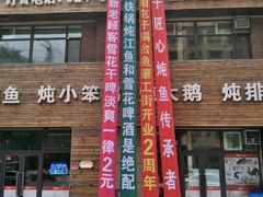 -咱屯子铁锅炖直营店(保利店)